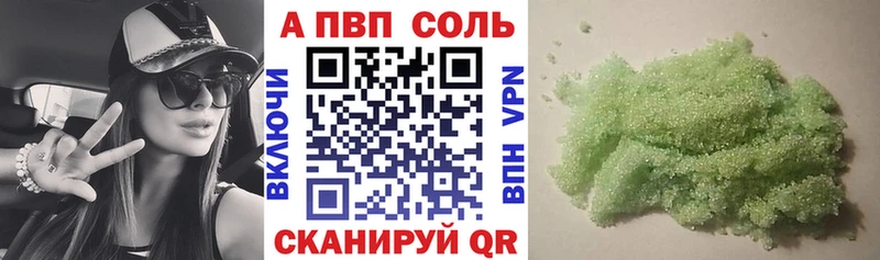 Alfa_PVP VHQ  Купить закладки  Няндома 