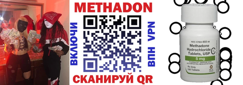 МЕТАДОН methadone  Купить  Няндома 